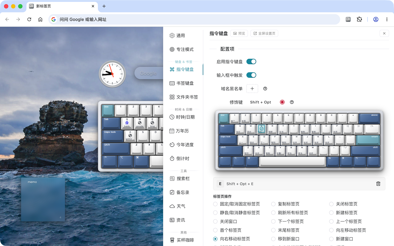 指令键盘