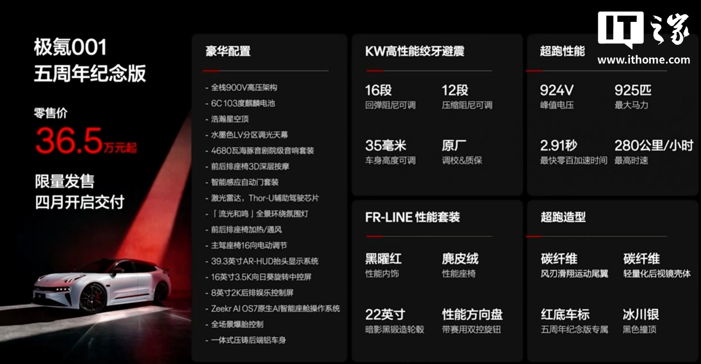 IT早报 0411:DeepSeek V4 将于 4 月下旬正式发布;阿里认领神秘 AI 视频模型“欢乐马”;华为 Pura 系列发布会定档 4 月 20 日;第二批 625 亿国补资金下达...