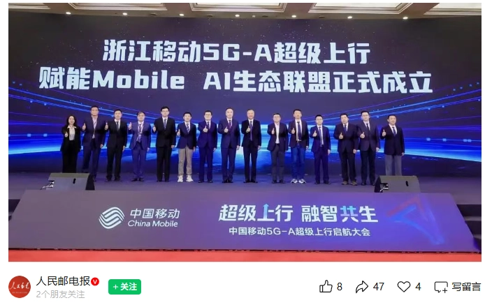 速率突破 1Gbps:中国移动宣布启动 5G-A 超级上行行动
