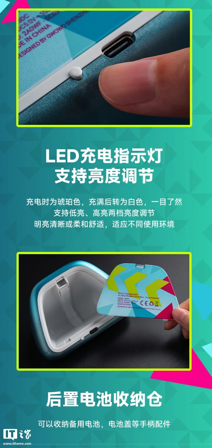 八位堂 Xbox 无线手柄充电底座《极限竞速:地平线 6》联名版开启预售,149 元