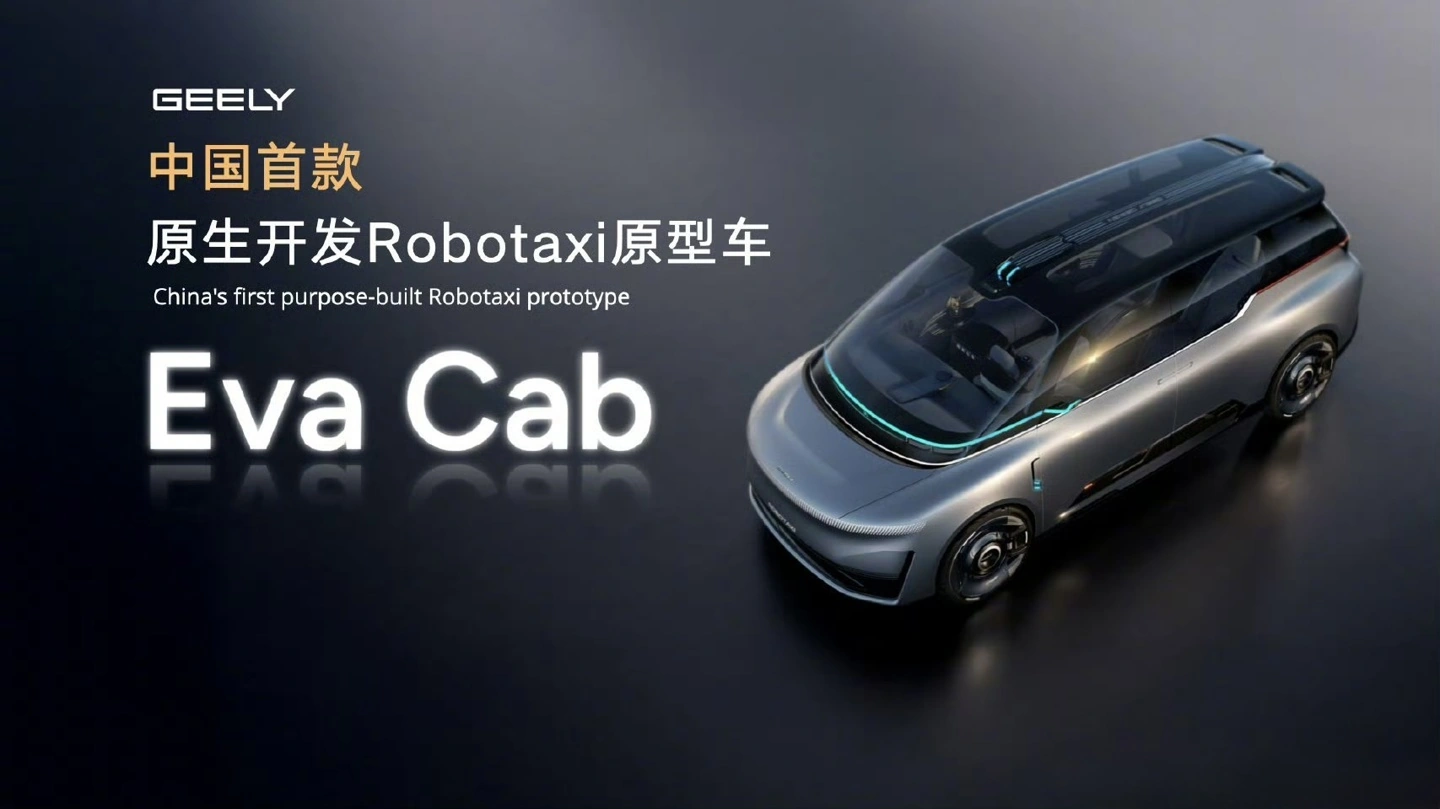 中国首台原生开发 Robotaxi 原型车吉利 EvaCab 北京车展首秀,全球首搭 2160 线数字化激光雷达