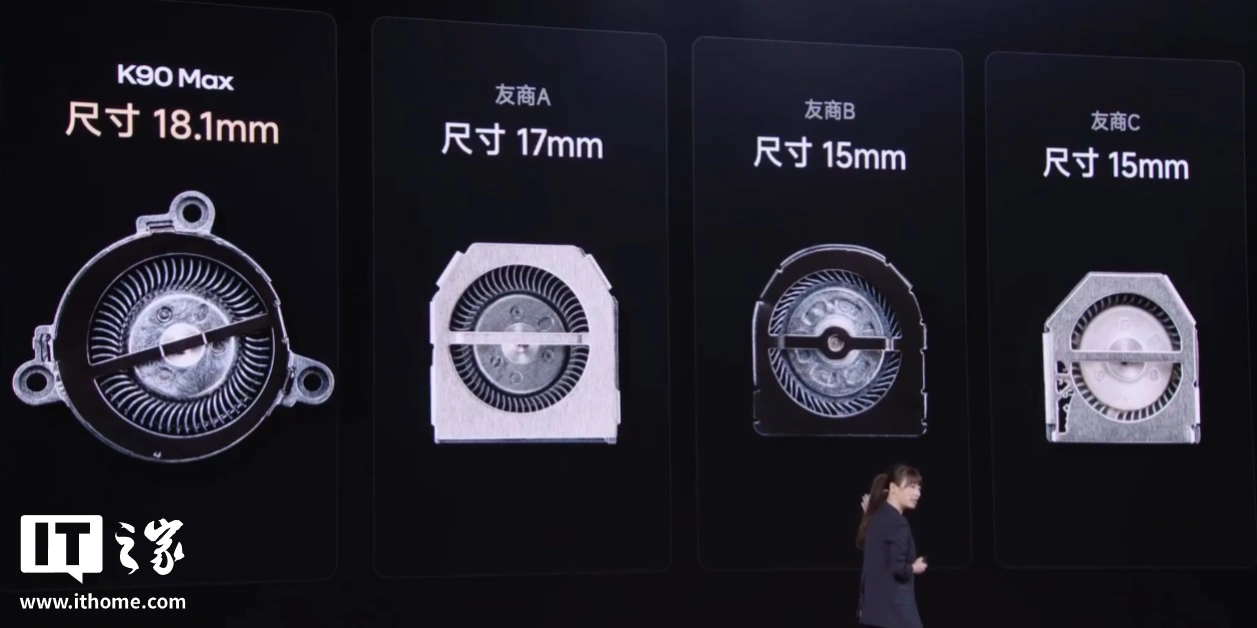 小米首款内置风扇手机:REDMI K90 Max 发布,噪音最高 32dB、终身免费清洁,2999 元起