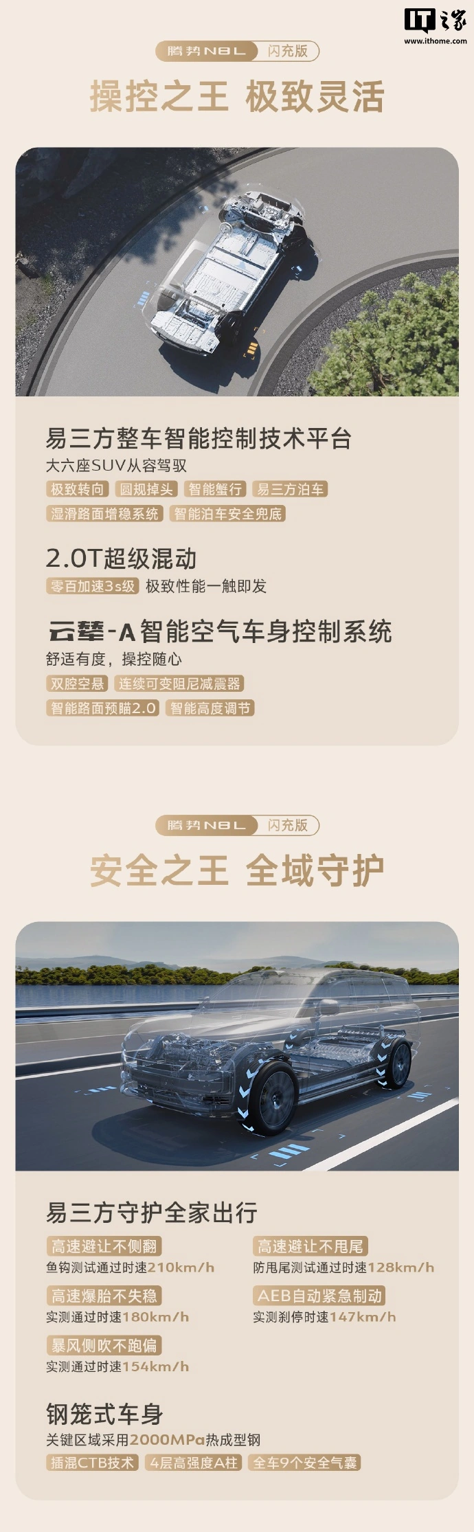 比亚迪腾势 N8L 闪充版汽车内饰公布:Nappa 云感舒压座椅、二排娱乐屏等