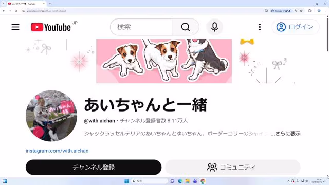 渡邉さんのYouTubeチャンネル