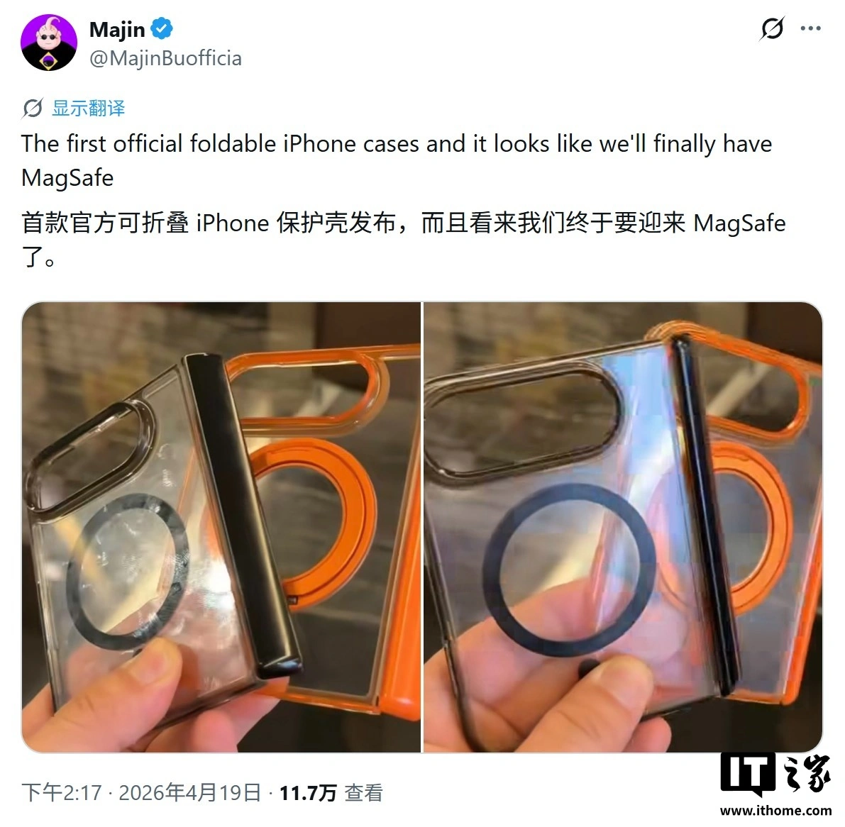 IT早报 0422:市监总局通报拼多多暴力抗法致执法人员食指骨折;余承东称华为 Pura 90 顶配不用贴膜;2999 元起 REDMI K90 Max 发布,卢伟冰称该机“亏损”...