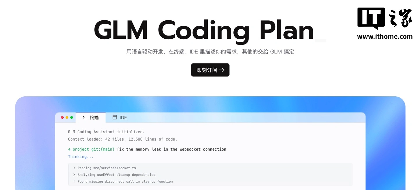 智谱:GLM Coding Plan 老套餐(无周限额版本)4 月 30 日停止自动续订
