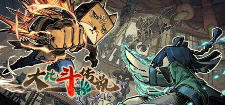 【抽奖】国产武侠肉鸽策略游戏《大比斗传说》现已发售