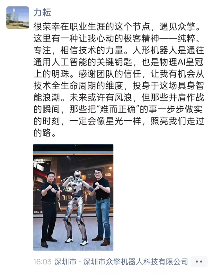 李力耘加入众擎,全栈智驾大脑与顶级人形本体的双向奔赴