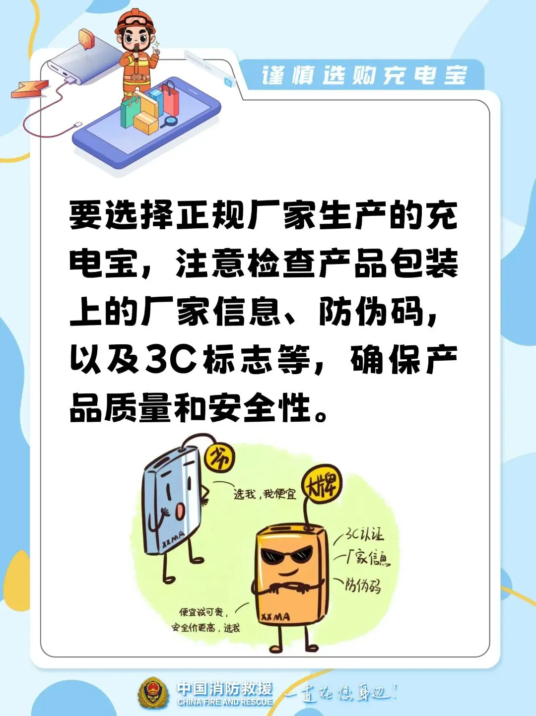 央视科普充电宝日常使用指南:避免整夜充电、边充边用、混用非原装充电线 图片