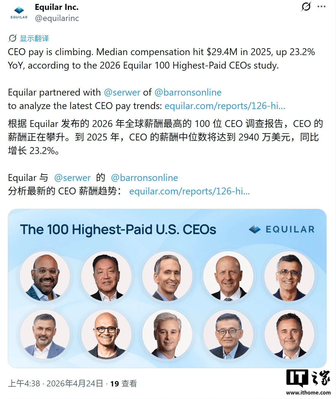 Equilar 100 报告 2025 美企 CEO 薪酬榜:Wayfair 沙阿 2.81 亿美元居首,博通陈福阳 2.05 亿美元