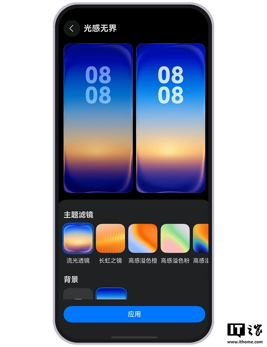 华为 Pura 90 Pro Max 手机首发光感无界主题:锁屏实时取景,手指一按能把周围环境变成壁纸