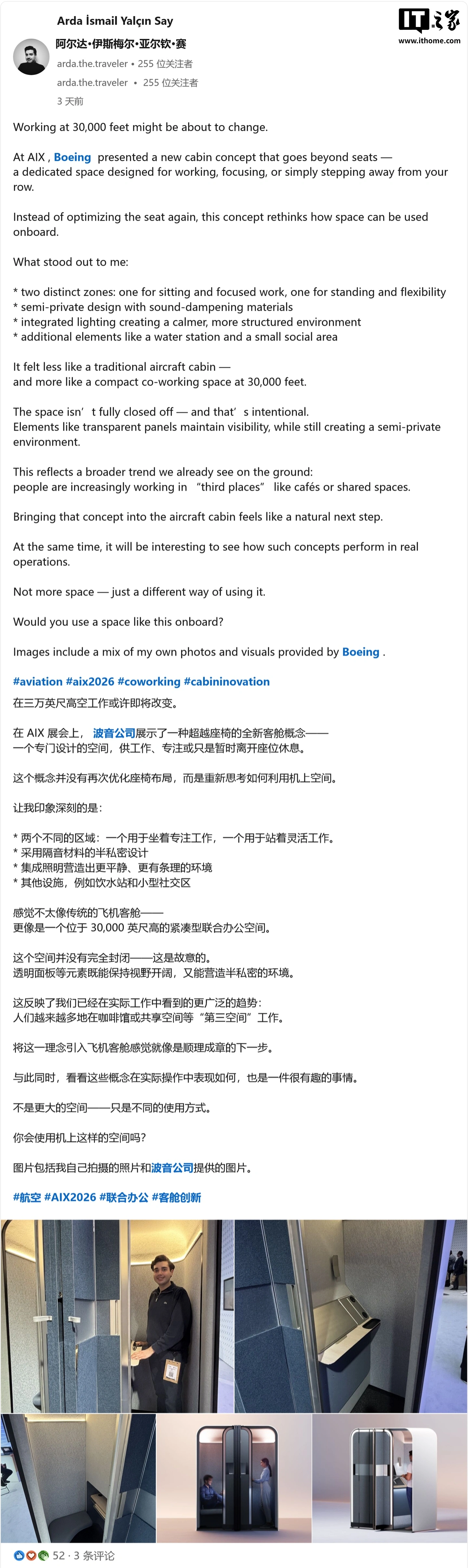 波音展示概念飞机客舱,让乘客在私密空间内视频会议 / 处理机密事务