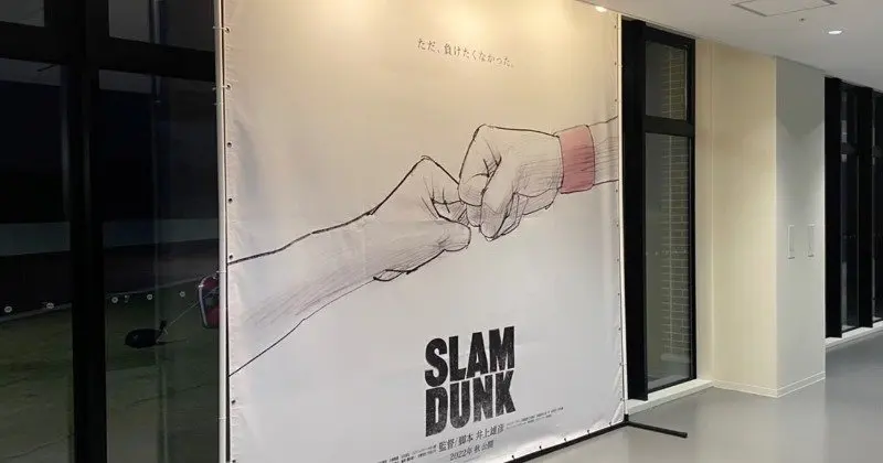 《灌篮高手》动画电影公开新视觉图,2022年秋季上映