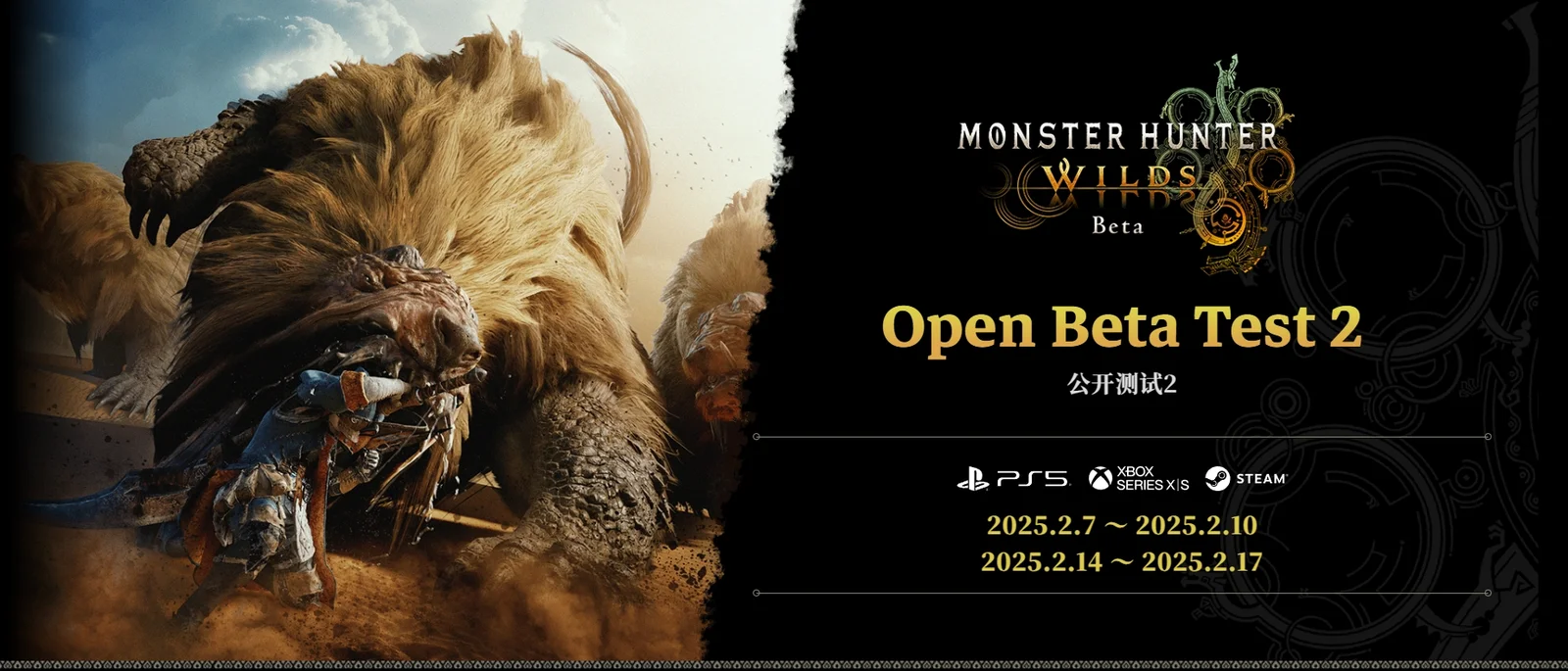 《怪物猎人:荒野》公开第二次公开测试配置需求:存储空间缩至29GB
