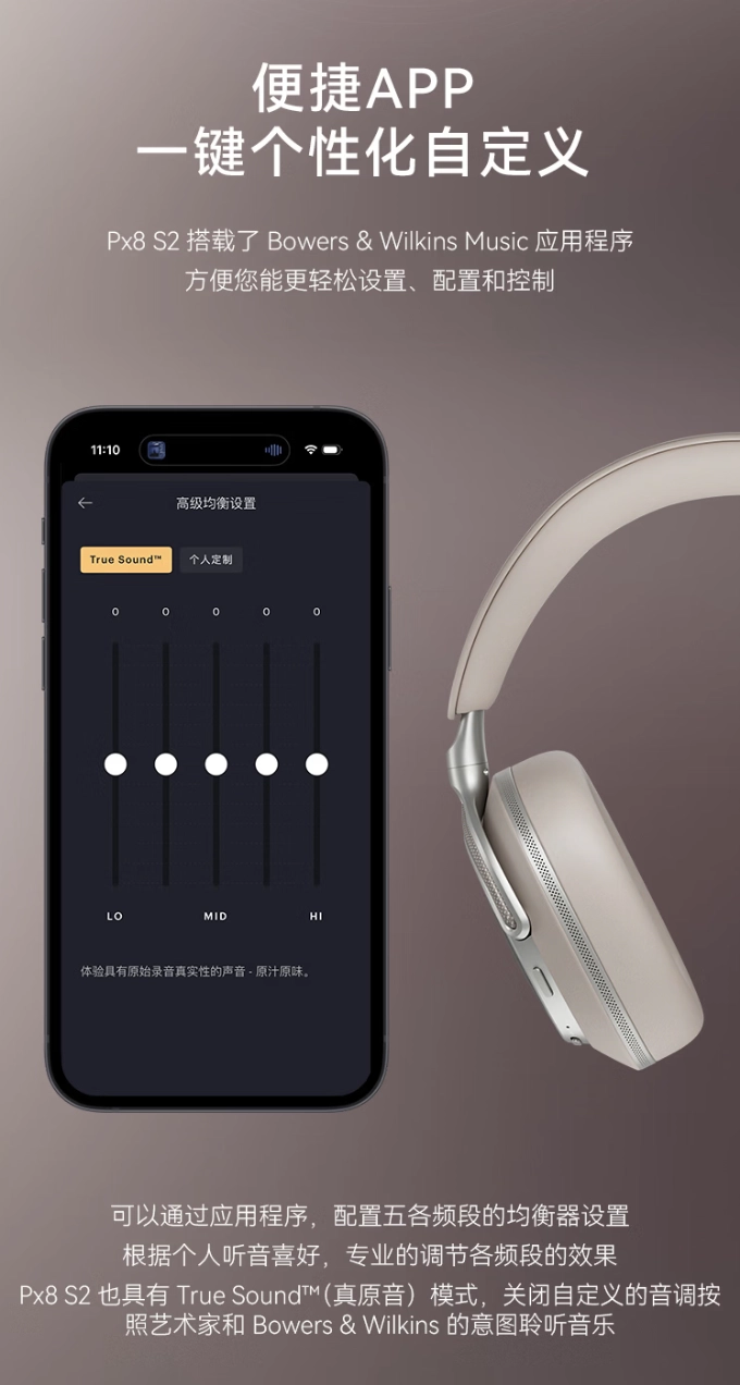 宝华韦健 Px8S2 耳机“静谧新色”开启预约:6699 元,4 月 22 日上市