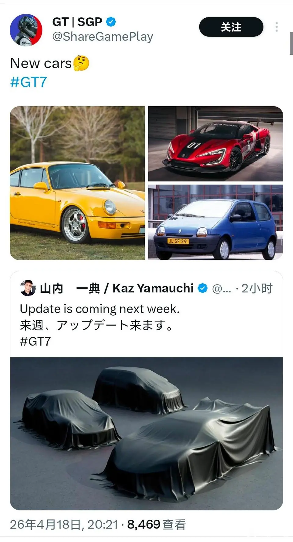 《GT 赛车 7》下周更新三辆新车,比亚迪仰望 U9 有望正式加入游戏