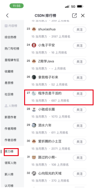 wanzhongLiao_cs_tech_rank_month_1691200512