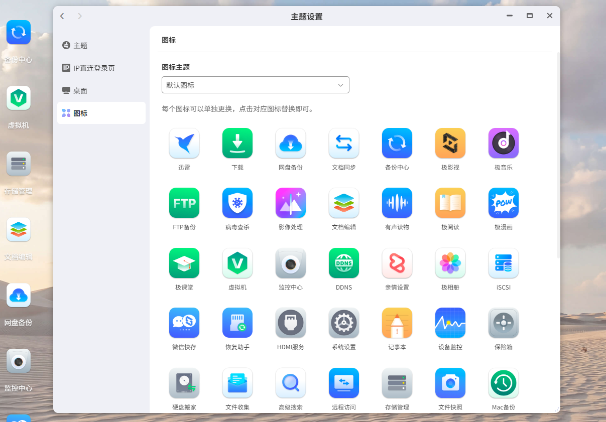 默认图标