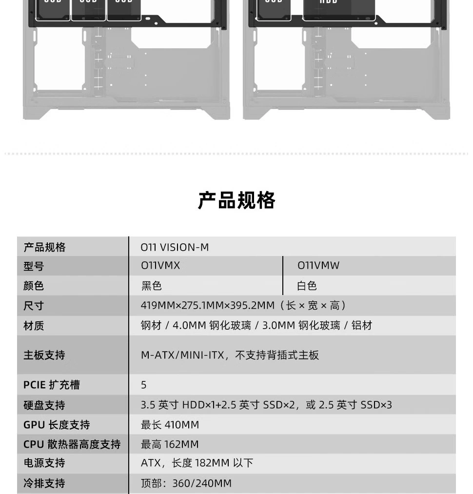 联力包豪斯 O11 VISON-M 机箱上市:三面玻璃 MATX 海景房,499 元起