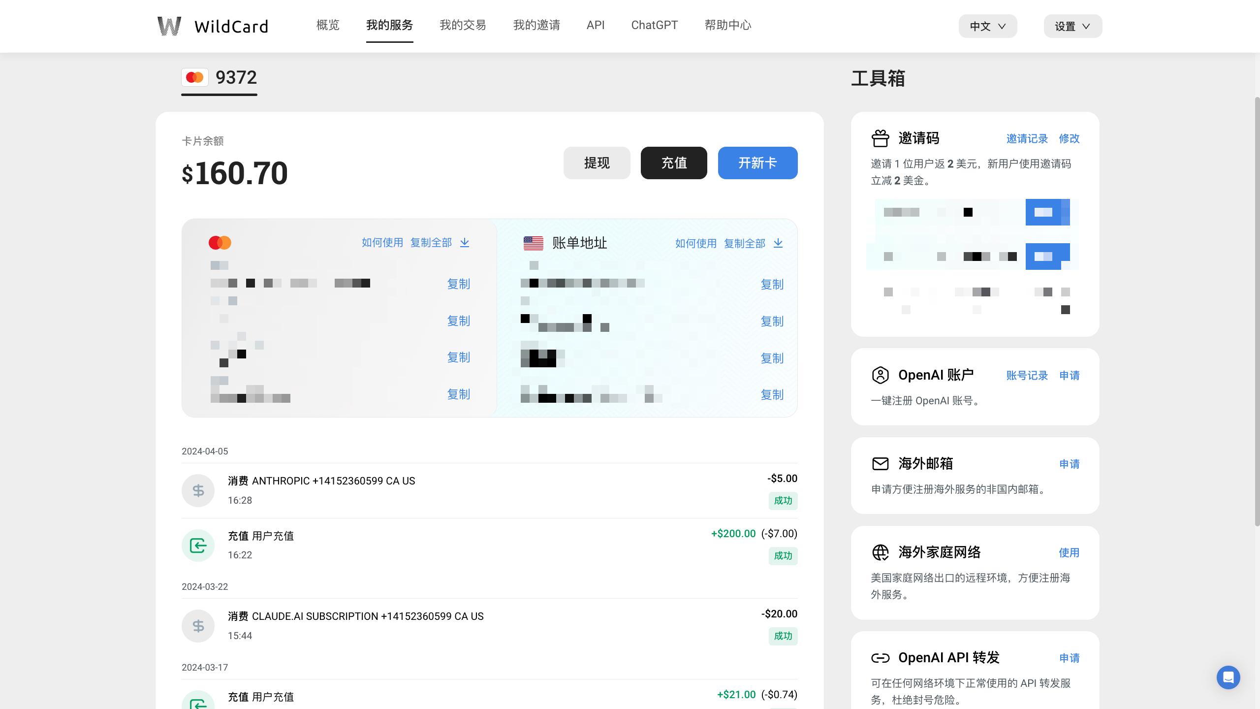 WildCard (野卡) 仪表盘