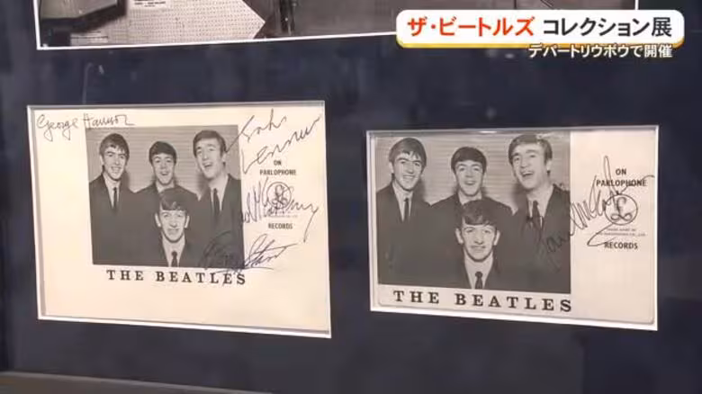 ザ・ビートルズのコレクション展開催中　貴重なサインや衣裳並ぶ｜FNNプライムオンライン