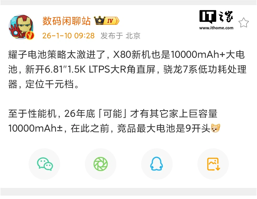 小米首款万级超大电池手机曝光:100W 闪充、2 亿大底主摄、天玑中端 U