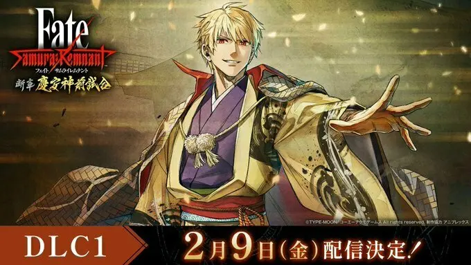 《Fate/Samurai Remnant》第1部DLC“断章·庆安神前比武”2月9日发售