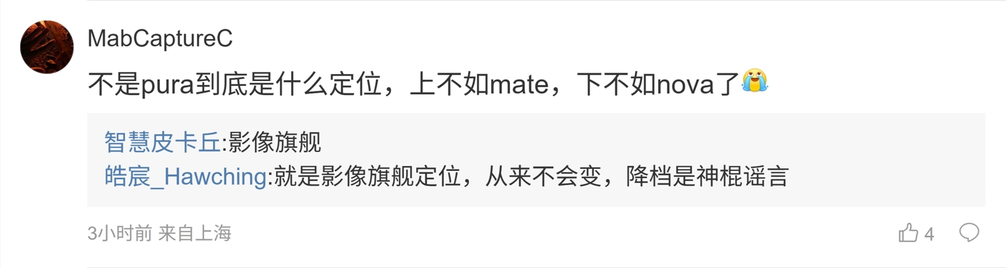 消息称某厂 nova 系列迭代机型上双红枫镜头、下放 9 系芯片,预计为华为旗下
