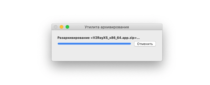 Старая x86_64-версия V2RayXS для Catalina распространяется как архив приложения, а не как DMG Старая x86_64-версия V2RayXS для Catalina распространяется как архив приложения, а не как DMG