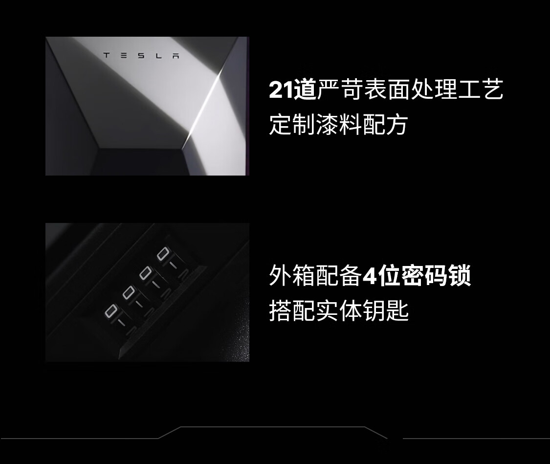 特斯拉 Cybervault 家庭 7kW 充电桩限时 5.8 折,含勘测服务 1599 元