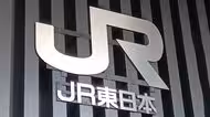 東北新幹線が午後9時から全線で運転再開　青森震度5強の影響　最終列車まで大幅な遅れ