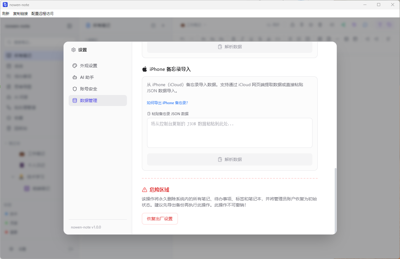 解析导入