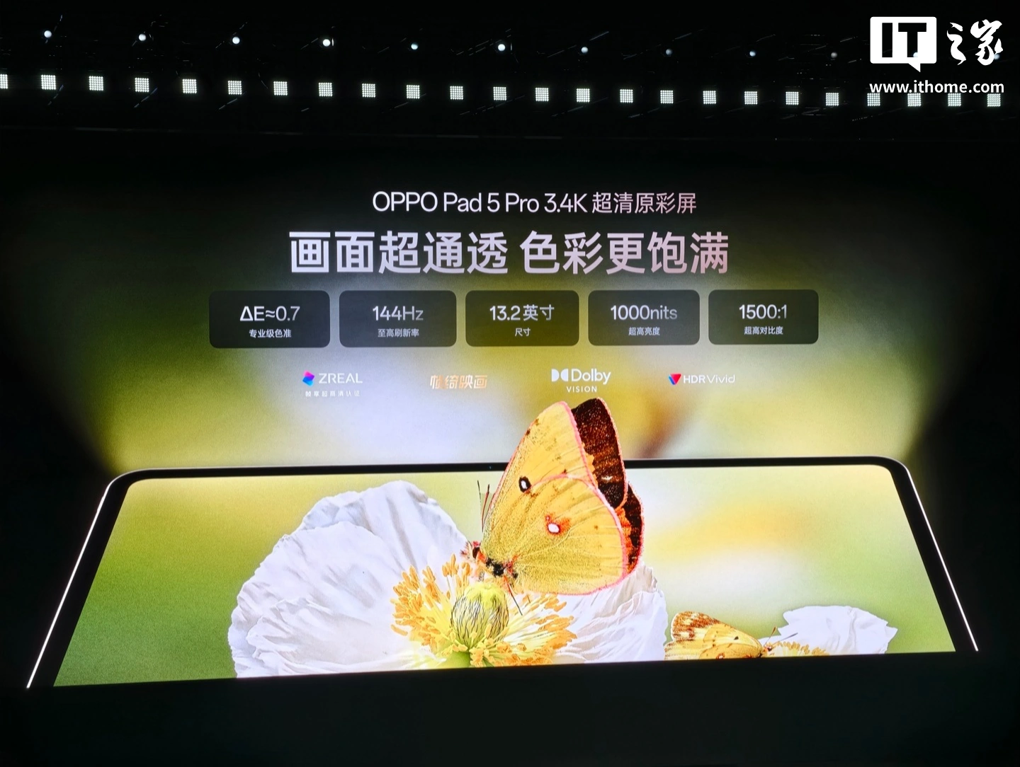 4299 元起:OPPO Pad 5 Pro 发布,搭载第五代骁龙 8 至尊版芯片、13.2 英寸 3.4K 超清原彩屏