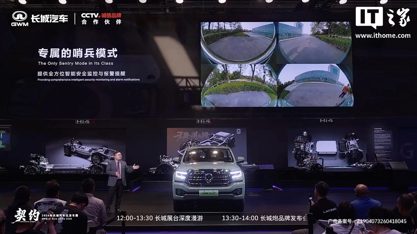 长城炮 Hi4-T 皮卡预售:综合功率 310kW,14.98 万元起