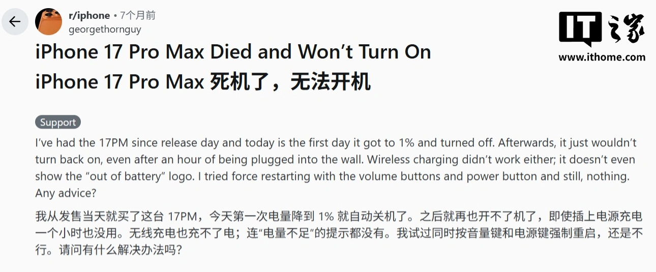 iPhone 17 等部分苹果用户反馈电量耗尽后无法用 USB-C 充电开机