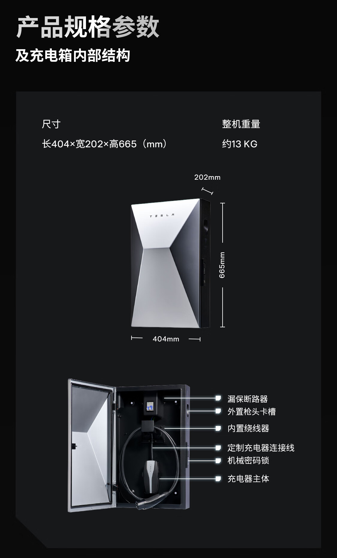 特斯拉 Cybervault 家庭 7kW 充电桩限时 5.8 折,含勘测服务 1599 元