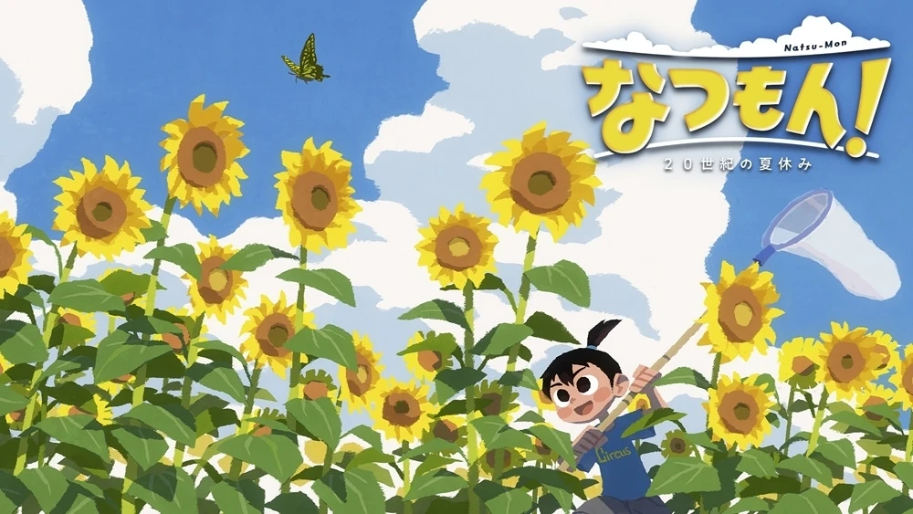 绫部和新作《20世纪的暑假》公开新宣传片,7月28日发售