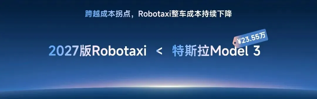 小马智行宣布 Robotaxi 成本降至 23 万元内,2026 北京车展首发 L4 级无人轻卡 图片