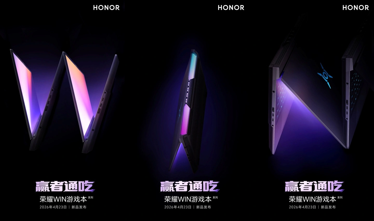 荣耀 WIN 游戏本首创 3D 游戏防眩晕:搭载 16 英寸 300Hz LCD 屏幕,支持 3ms 极速响应
