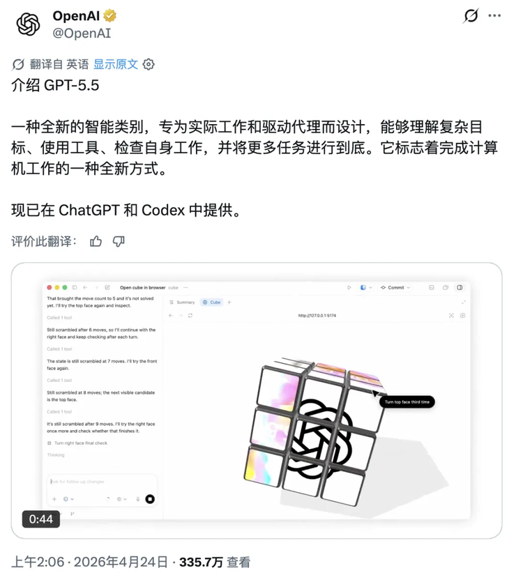 GPT-5.5来了!全榜第一碾压Opus 4.7,OpenAI一雪前耻;百度最新通报!原贴吧员工石某某,获刑12年;曝DeepSeek最新估值高达3000亿