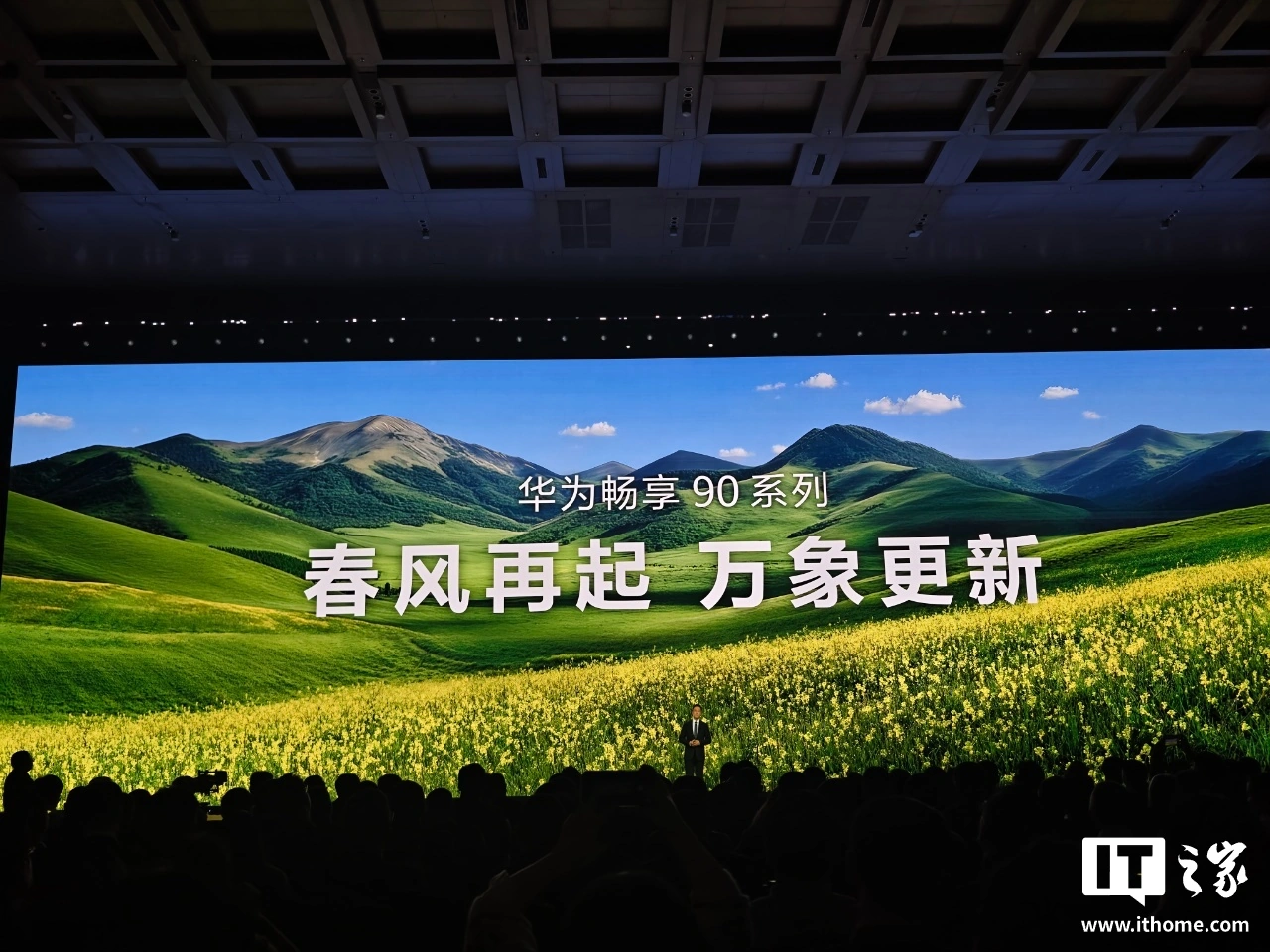 余承东缺席 3 月华为春季全场景新品发布会原因曝光:曾在长沙摔了一跤、骨头现在还不太能弯