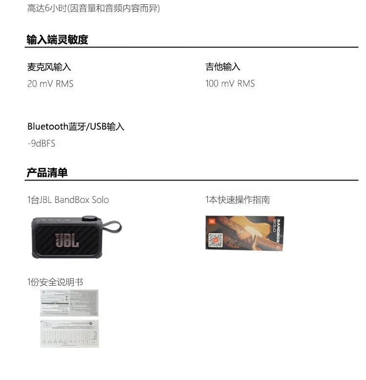 JBL BandBox Solo 多功能音响发售:续航 6 小时,2199 元 00832ee309e216ab.jpg.avif