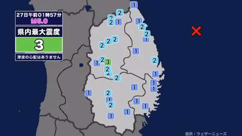 【地震】岩手県内で震度3 岩手県沖を震源とする最大震度3の地震が発生 津波の心配なし｜FNNプライムオンライン