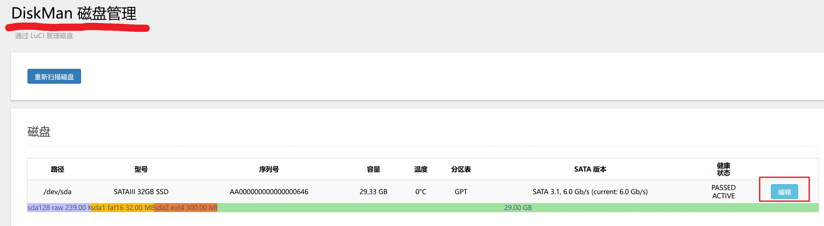 diskman磁盘管理.webp