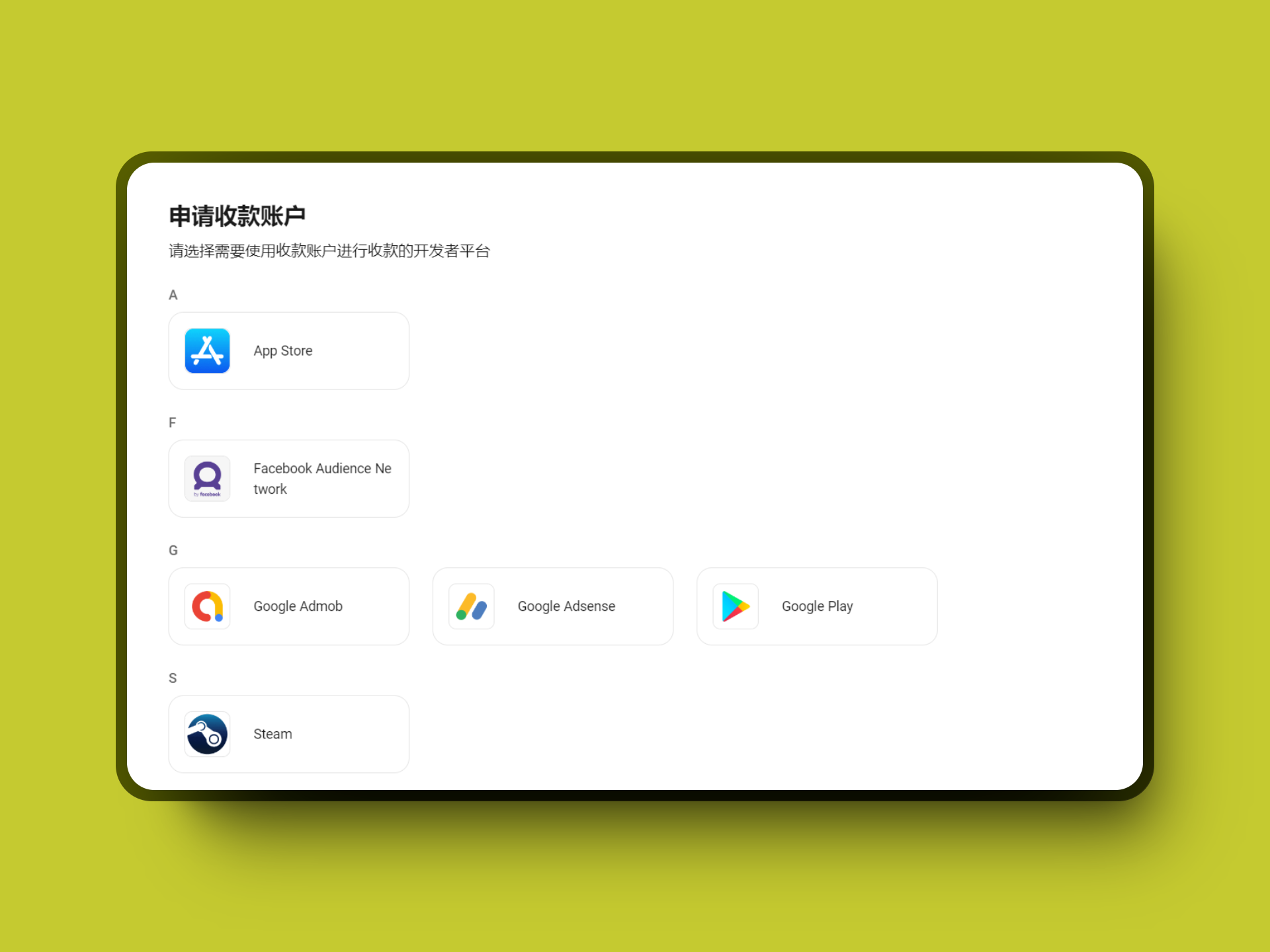 申请页面