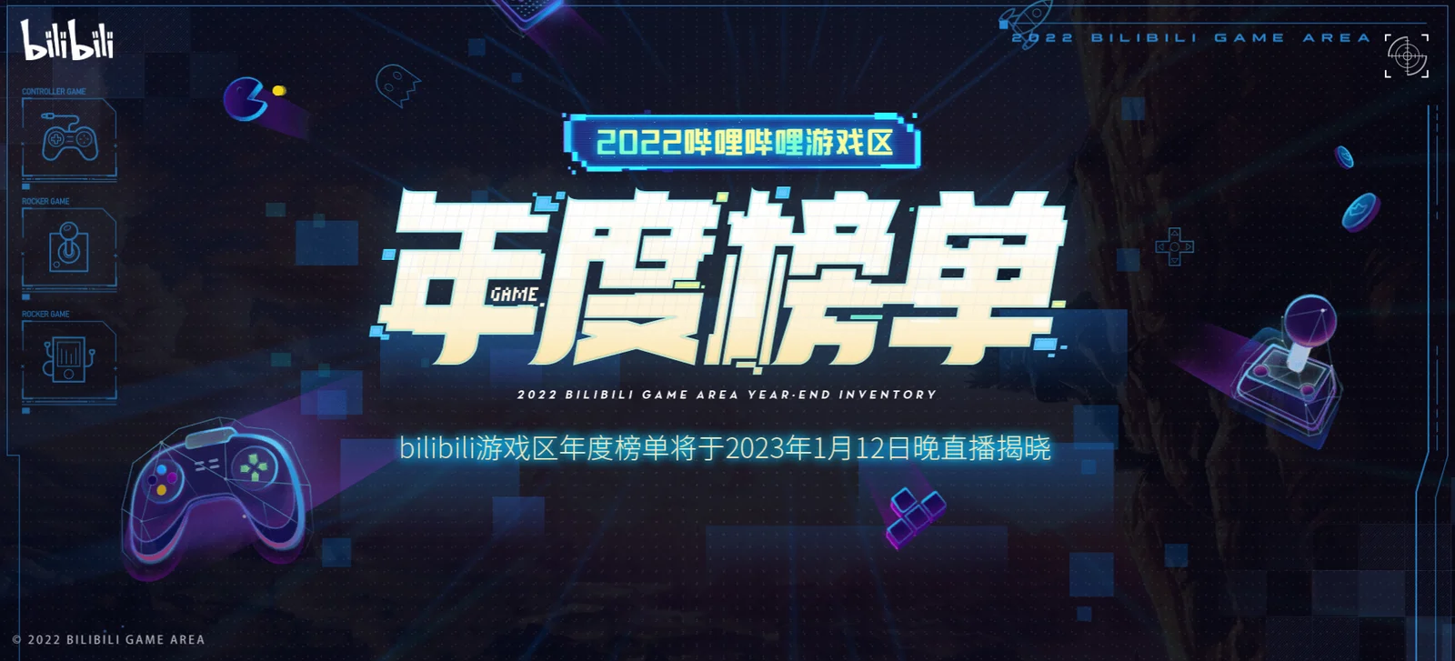 哔哩哔哩游戏区年度榜单即将出炉,小岛工作室等多家厂商确认参展1月12日直播活动