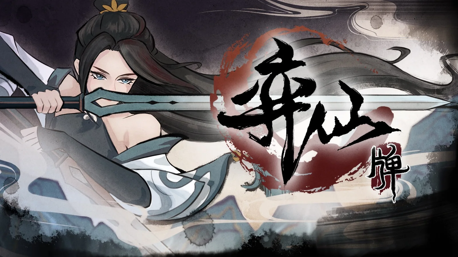 卡牌自走棋游戏《弈仙牌》新角色曜灵公布，开发将转入收尾阶段