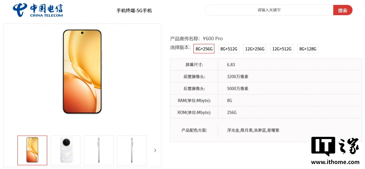 vivo Y600 Pro 手机官宣配备 6.83 英寸 1.5K 护眼屏,4 月 27 日特别发布