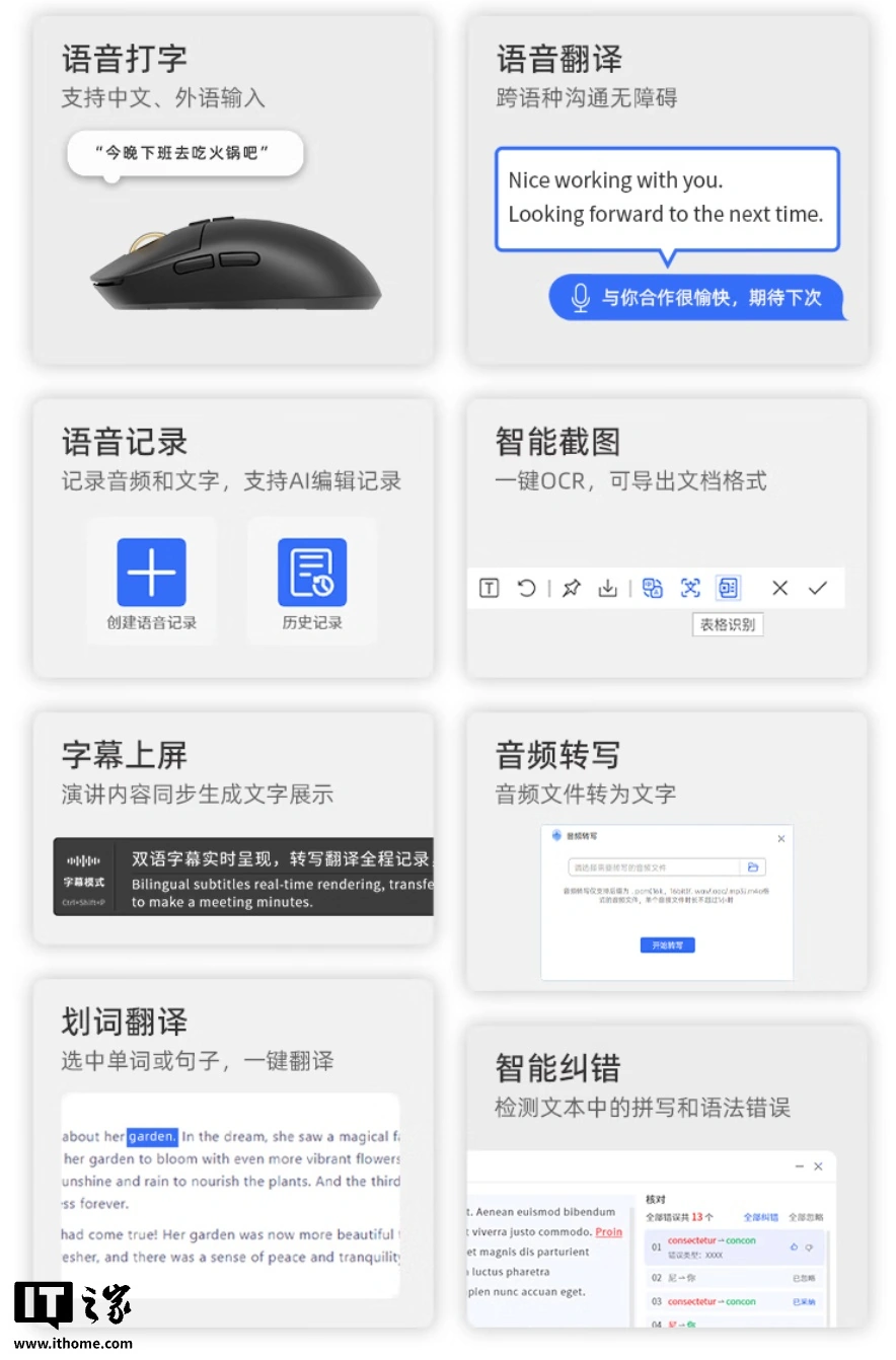 科大讯飞 AI 智能鼠标 AM50 pro 发布:支持星闪连接、可调用多款大模型,498 元