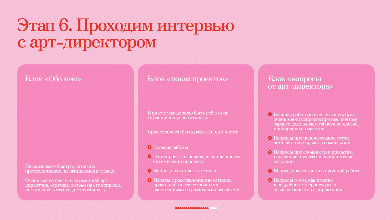 Как дизайнеру получить новый оффер за неделю в 2026 году
